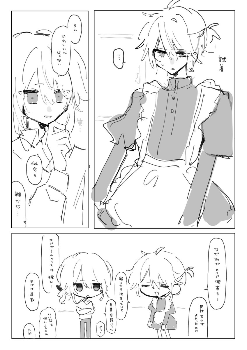 87reli's tweet photo. ⚠︎学パロ、女装

文化祭の囚画 https://t.co/rqc5EBK2V7