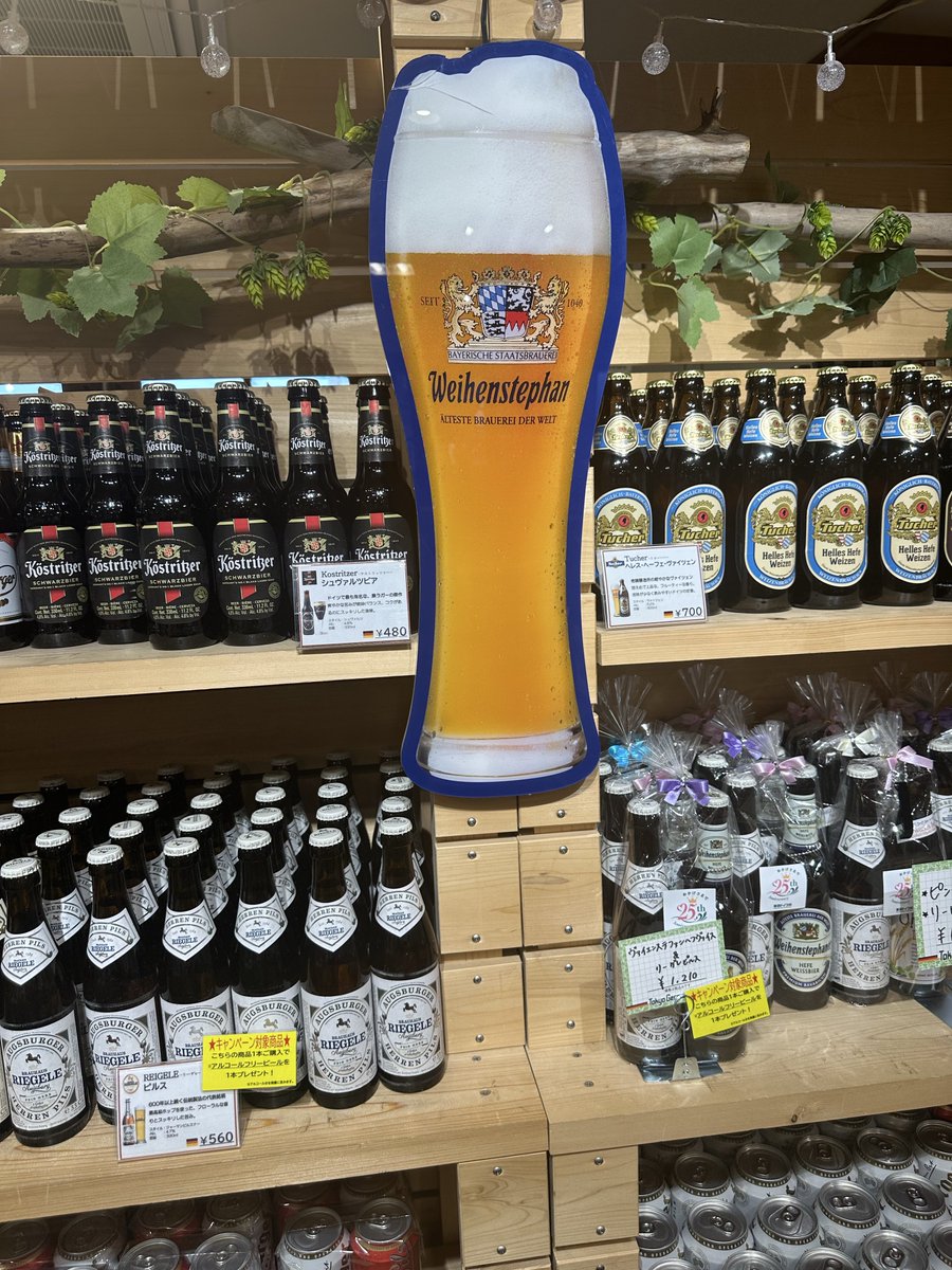 ISboxsin's tweet photo. ドイツビール https://t.co/wiIYa6DRqd
