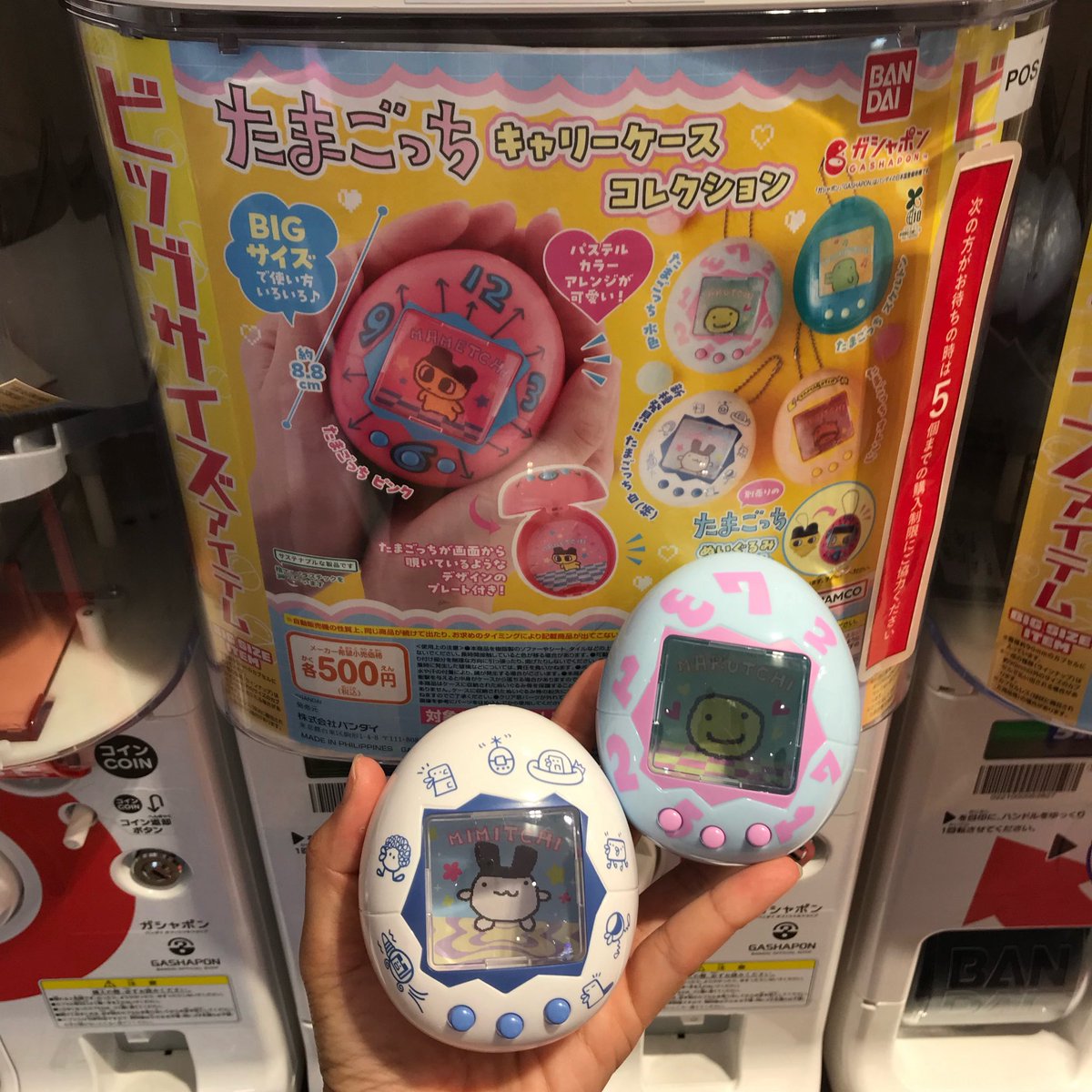 senaaaa0309's tweet photo. たまごっちがちゃGETできたーー！ https://t.co/oGUnbzuRQ5