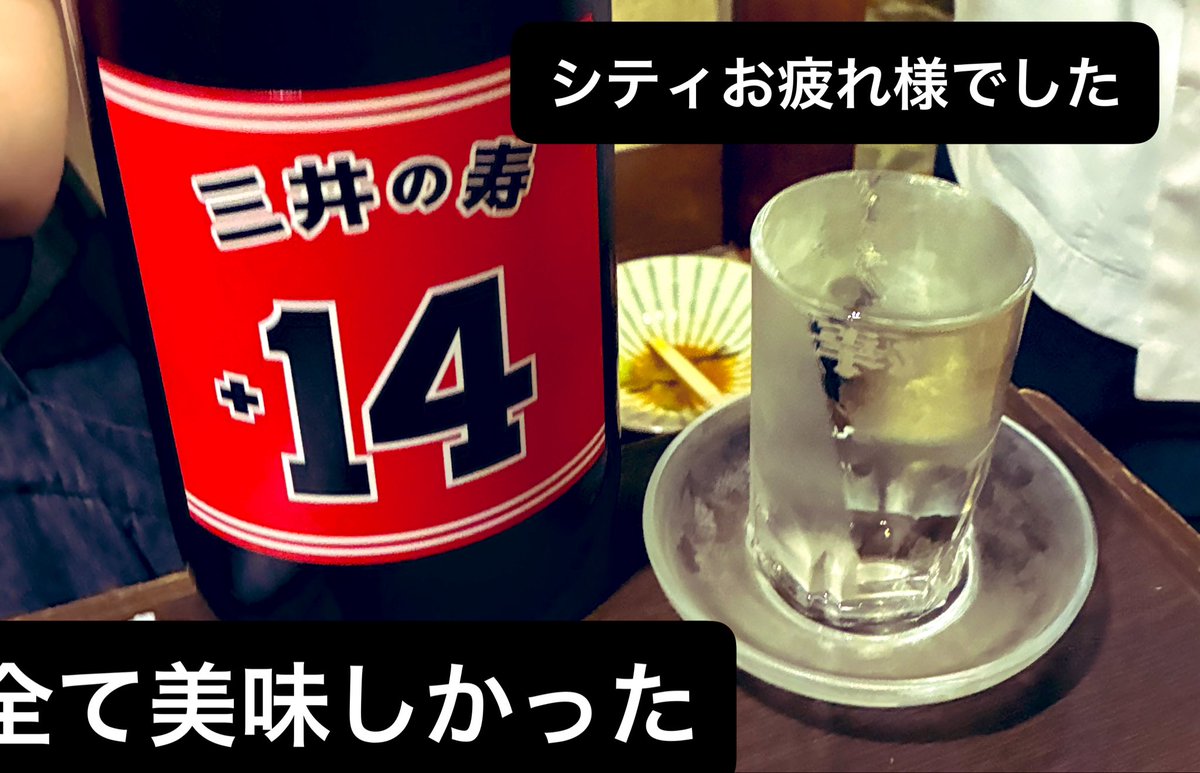 kshr10's tweet photo. 打ち上げで入ったお店全ての料理がうまくて撮るのを忘れてこのザマ。ミッチーしか撮ってない。雑な写真、三井の寿おいしかったー https://t.co/g7hWoSvPiM