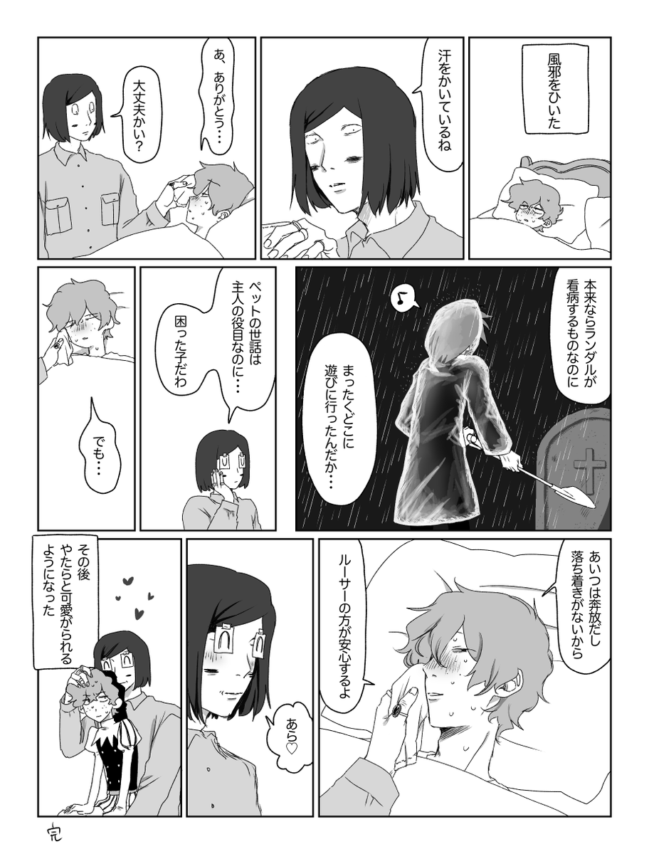 MOS__36578542's tweet photo. お待たせしました！リクエストの風邪をひいたセバの世話をするルーサーです〜ルサ様は包容力がすごい😍リクエストありがとうございました！　#ラン腐レン
https://t.co/jYz4VJLQbP https://t.co/934rAvghur