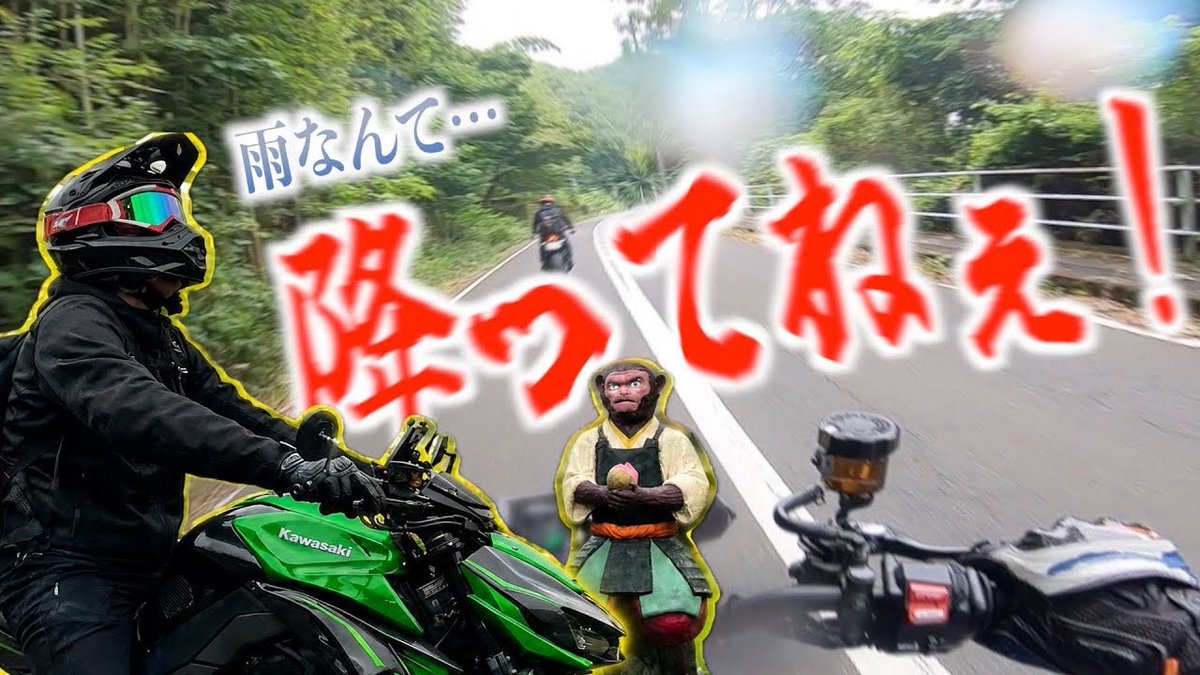 inoutnox's tweet photo. 【動画投稿のお知らせ📢】

雨が降ったら終了の珍スポット巡り後編です！！
まぁ、やりようはいくらでもあるけどね😏

『歩行者が傘差してないからセーフ』雨の中、珍スポット巡りを強行したらお金が増えましたww
https://t.co/Px8xxoSSWb https://t.co/TrBaSfFMZV