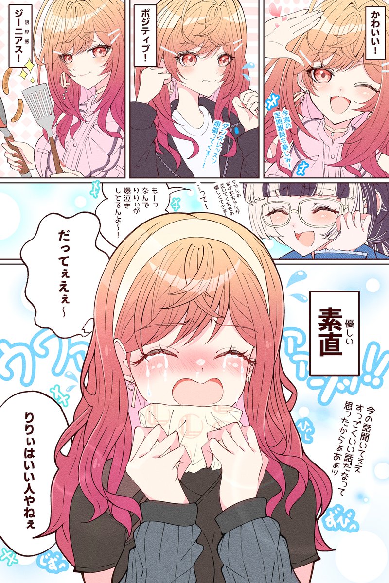 好き好きポイント全マシマシで！ #2026年自分が選ぶ今年上半期の4枚