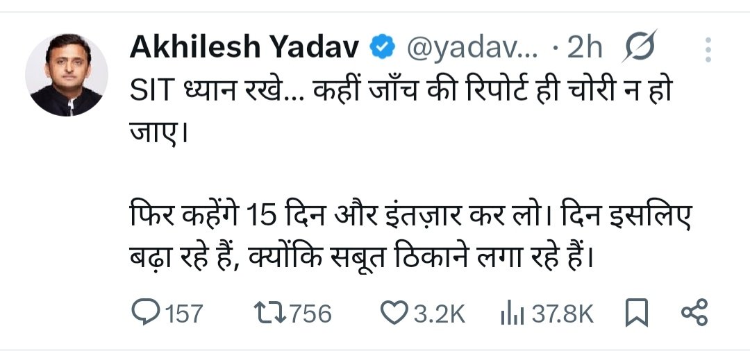NewsAdda_90's tweet photo. लखनऊ: SIT जांच पर सपा अध्यक्ष अखिलेश यादव का तंज
➡️"कहीं जांच रिपोर्ट ही चोरी न हो जाए, फिर कहेंगे 15 दिन और इंतज़ार कर लो।"
➡️"जांच की अवधि इसलिए बढ़ाई जा रही है ताकि सबूत ठिकाने लगाए जा सकें।"
➡️सरकार की मंशा और जांच प्रक्रिया पर अखिलेश यादव ने उठाए सवाल।
➡️SIT जांच को लेकर प्रदेश की राजनीति फिर हुई गरम।

#Lucknow #AkhileshYadav #SITInvestigation #SamajwadiParty @yadavakhilesh
