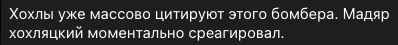zradnyk's tweet photo. Мадяр хохляцкий ✍️ https://t.co/zawz8Lcvgv