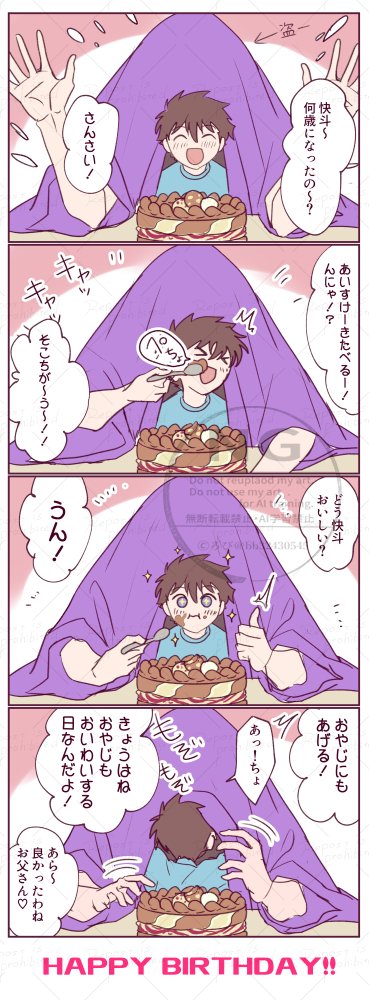 bb32430545's tweet photo. 誕生日＆父の日おめでとう！🎂
#黒羽快斗誕生祭2026 
#怪盗キッド誕生祭2026 https://t.co/9sn2MAMs7E