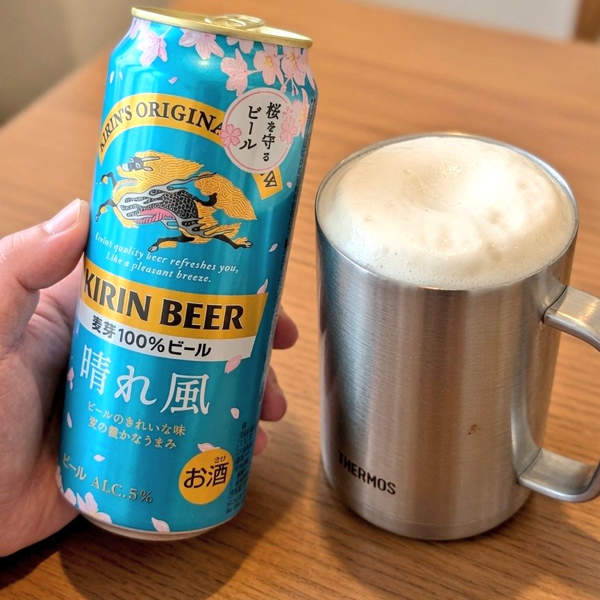 WanchanB's tweet photo. 桜を守るビール🍺
#キリンビール #晴れ風 #ストカフェ https://t.co/uC8KmIRXq8