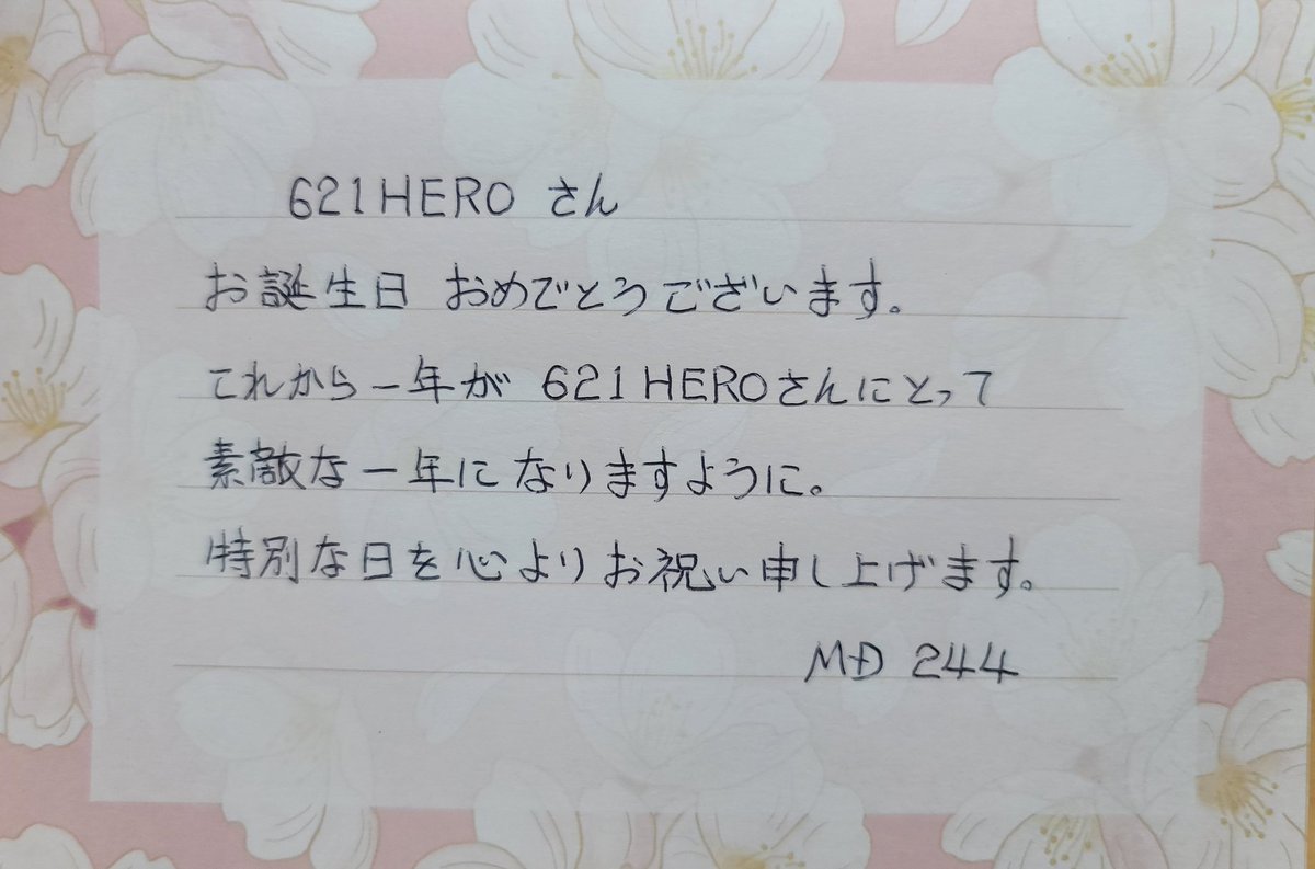 244_Sakai's tweet photo. #手書きメモ✍️
#バースデーメッセージ2026🎂
#カリンバ🎶

621HERO(@621Hero)さん
㊗️🎉♥︎ ᕼᗩᑭᑭY ᗷIᖇTᕼᗞᗩY ♥︎🎉🎂
お祝いの手書きメッセージを書きましたので、送らせて頂きますꉂ🤗 https://t.co/0758gNUuIv