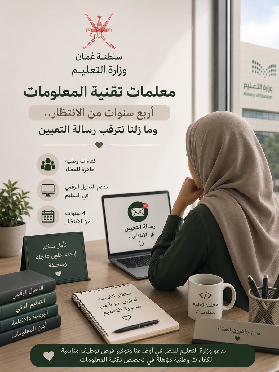 galiteuuu's tweet photo. @EduGovOman https://t.co/TBJqyZBamB
