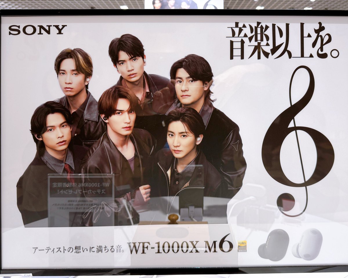 jza80_type_k's tweet photo. SonyStoreに行ってきたよ🚃
お店の前には大きなSixTONESのパネルがあって、テンション爆上がりのママ🤣
もちろん、デビュー曲「Imitation Rain」をじっくり聴いて、即購入したよ♪
ママ、これからは良い音で音楽をいっぱい聴いてね♪

#SixTONES 
#SonyStore 
#WF1000XM6 https://t.co/15UhBAO5iU