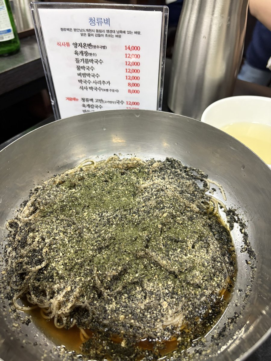 ericayuto810's tweet photo. 1ヶ月ぶり。韓国伊野尾さんの聖地巡り

エゴママッククス。私たちは運良くすぐ入れたけど帰る時はウェイティングが出来てました

マッククス美味しかったけど麺長過ぎて食べにくかったw

地元の方たちはマッククスよりポッサム食べてる方が多かったです https://t.co/Ci28lCYfc7