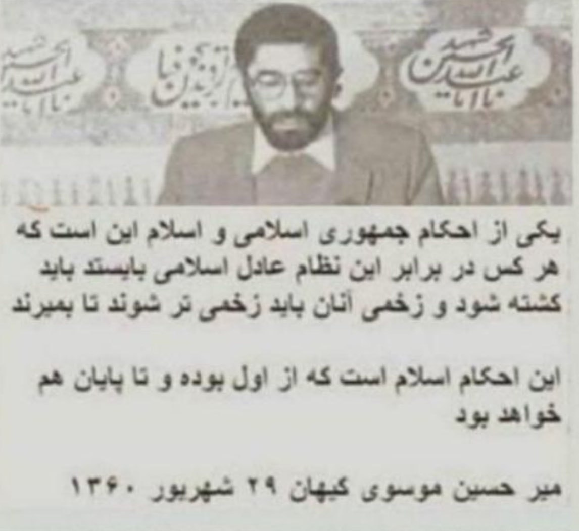 h_shyrazi's tweet photo. تیر خلاص زدن به زخمی ها در بیمارستان از احکام اسلام است. https://t.co/H1gVKhCfVt