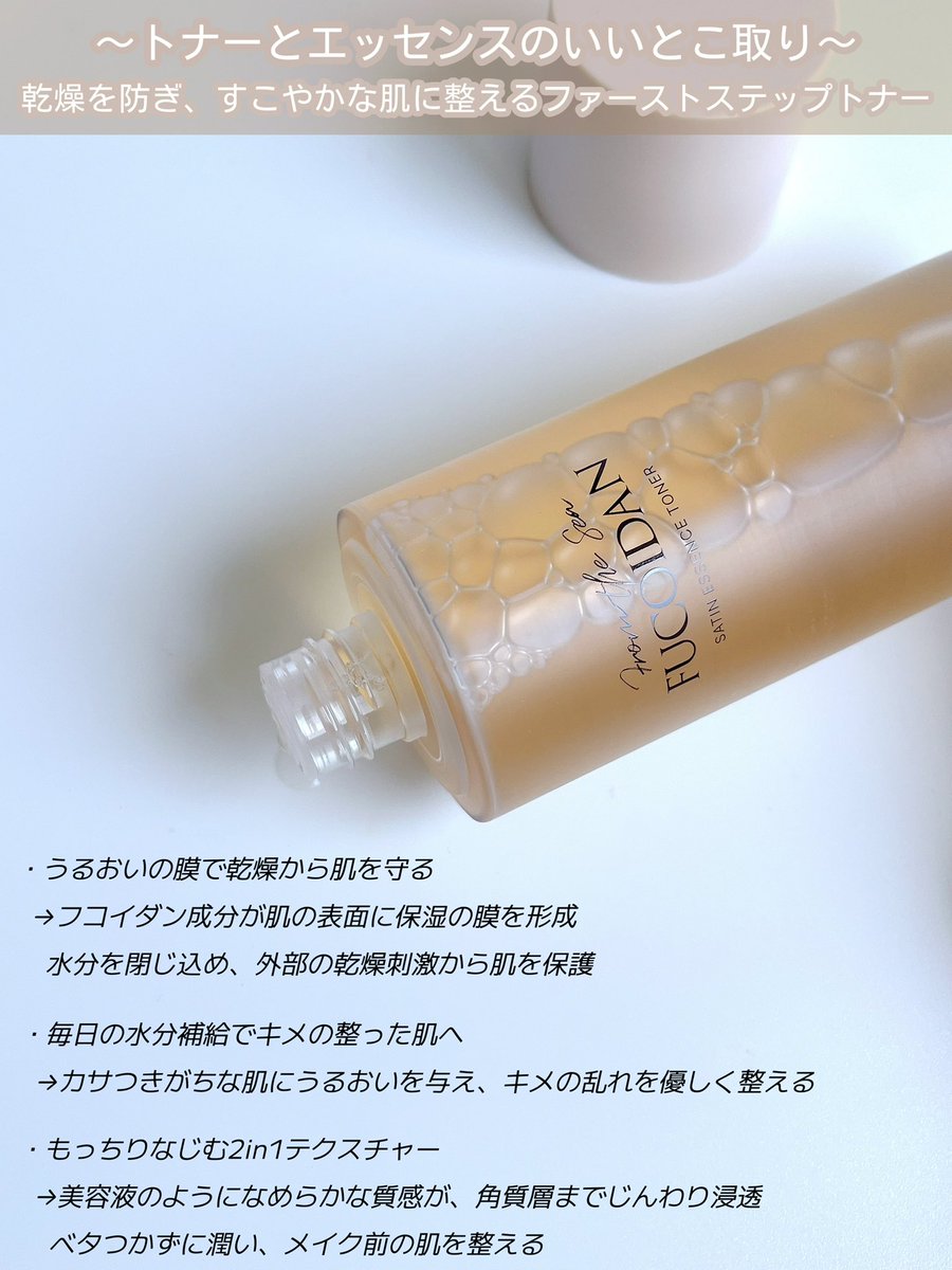 kuriman0407's tweet photo. #PR #ONUL31

ONUL31 
フコイダンサテンエッセンストナー
化粧水のみずみずしさと美容液の濃厚さを1本で叶えるトナー
サラッと軽いのに肌に広げるとまろやかで、うるんとなめらかな肌触りに✨
ぜひチェックしてみてね🫶🏻

#フコイダンサテンエッセンストナー https://t.co/ZTZAGZCmDd