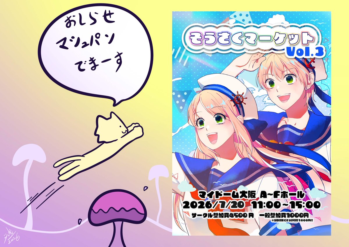 マッシュルーム様　オーダー専用ページ マッシュルームパンク 1719 イベントのお知らせ！！ そうさく