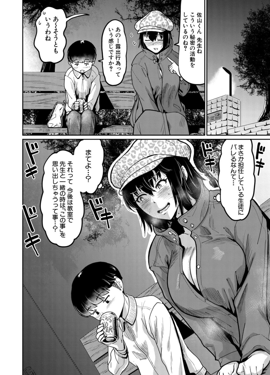 empll__'s tweet photo. 担任の趣味が大人散歩だった
(1/8) SFW https://t.co/cWw1klKnWN
