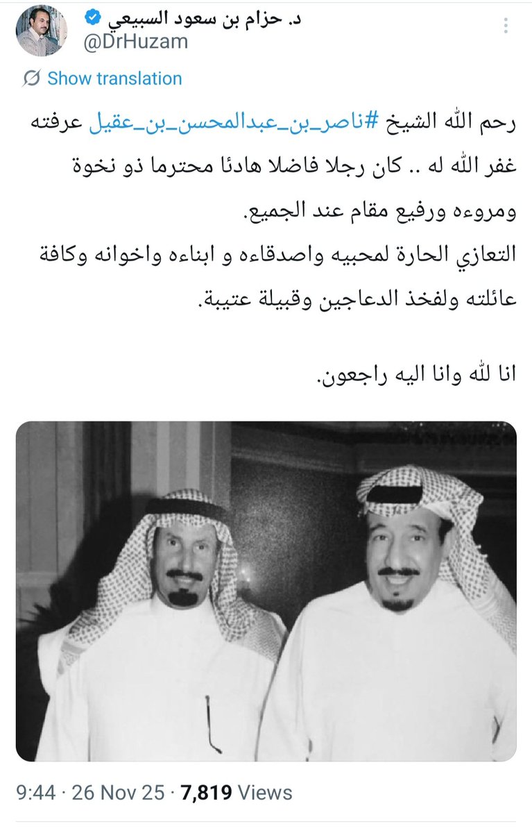 د. حزام بن سعود السبيعي tweet media