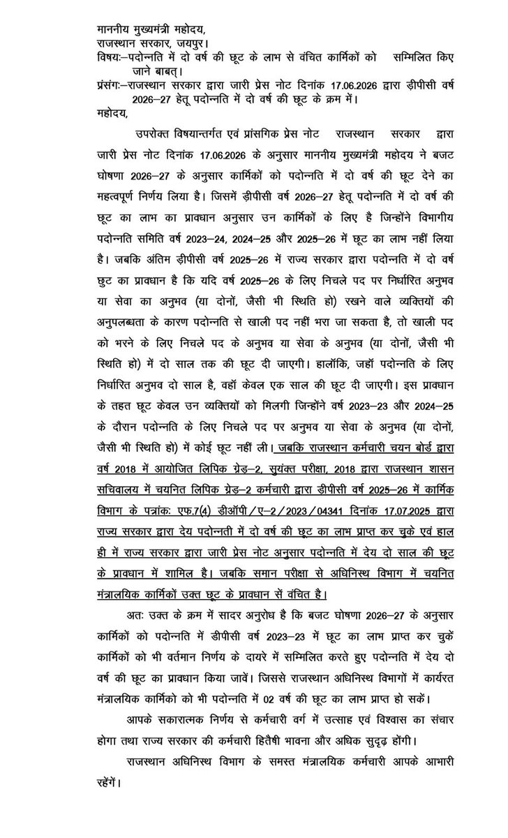 Kuldeep45755940's tweet photo. @GaganBajya @RajCMO @BhajanlalBjp @KumariDiya सबको मिले पदोन्नति में छूट, किसी के साथ न हो अन्याय।
प्रदेश सरकार द्वारा पदोन्नति में दी गई छूट को बिना किसी शर्त के 2 वर्ष के लिए लागू किया जाए, ताकि सभी संवर्गों के कर्मचारियों को समान अवसर एवं समान लाभ प्राप्त हो सकें।
@RajCMO
@BhajanlalBjp
@KumariDiya
#पदोन्नति_में_समानता https://t.co/NUUkA1TT5Y