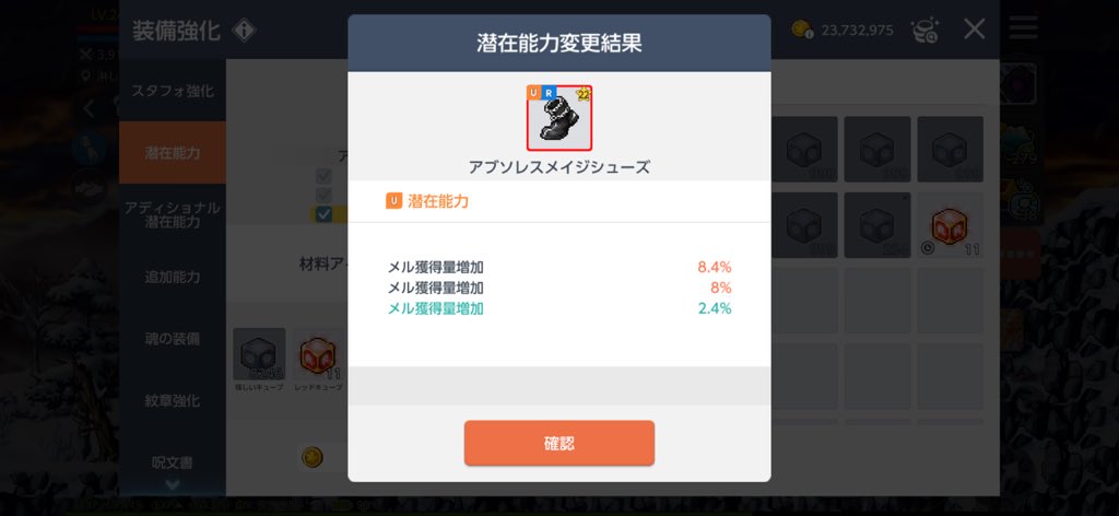 ryupeka's tweet photo. 180マント出来た！✌️
せっかく32日間無課金続いたのに…🏦
強化し出したら止まらなくなった…🍤
マントのキューブめちゃくちゃハマったし…
今月も課金10万か…もーー暫くしないぞ！！😐（無課金目標今日から30日間！）
#メイプルM #課金しない #日記 

余ったチョイスキューブでメルついた💰 https://t.co/Gg1rUgCVPV
