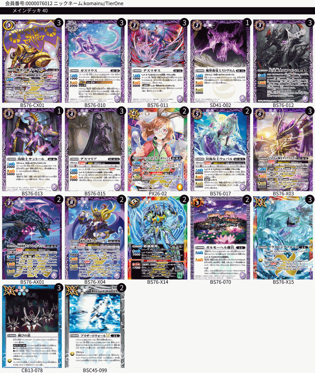バトルスピリッツ (@bs_official) / Posts and Replies / X