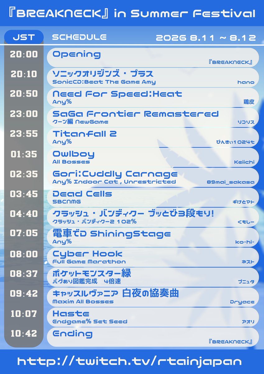 BREAKNECK_RTA's tweet photo. Hi-Speed RTA Event "『BREAKNECK』in Summer Festival "🌊🌴
スケジュールを公開します！

🗓：2026.8.11(火) 20:00 ~ 8.12(水) 10:59
📺：https://t.co/mTvuYyTvzv

※当イベントは『RTAちゃんの夏休み』の1枠として開催されます。🌴
#BREAKNECK_RTA #RTAinJapan https://t.co/QUnnWsZQGd
