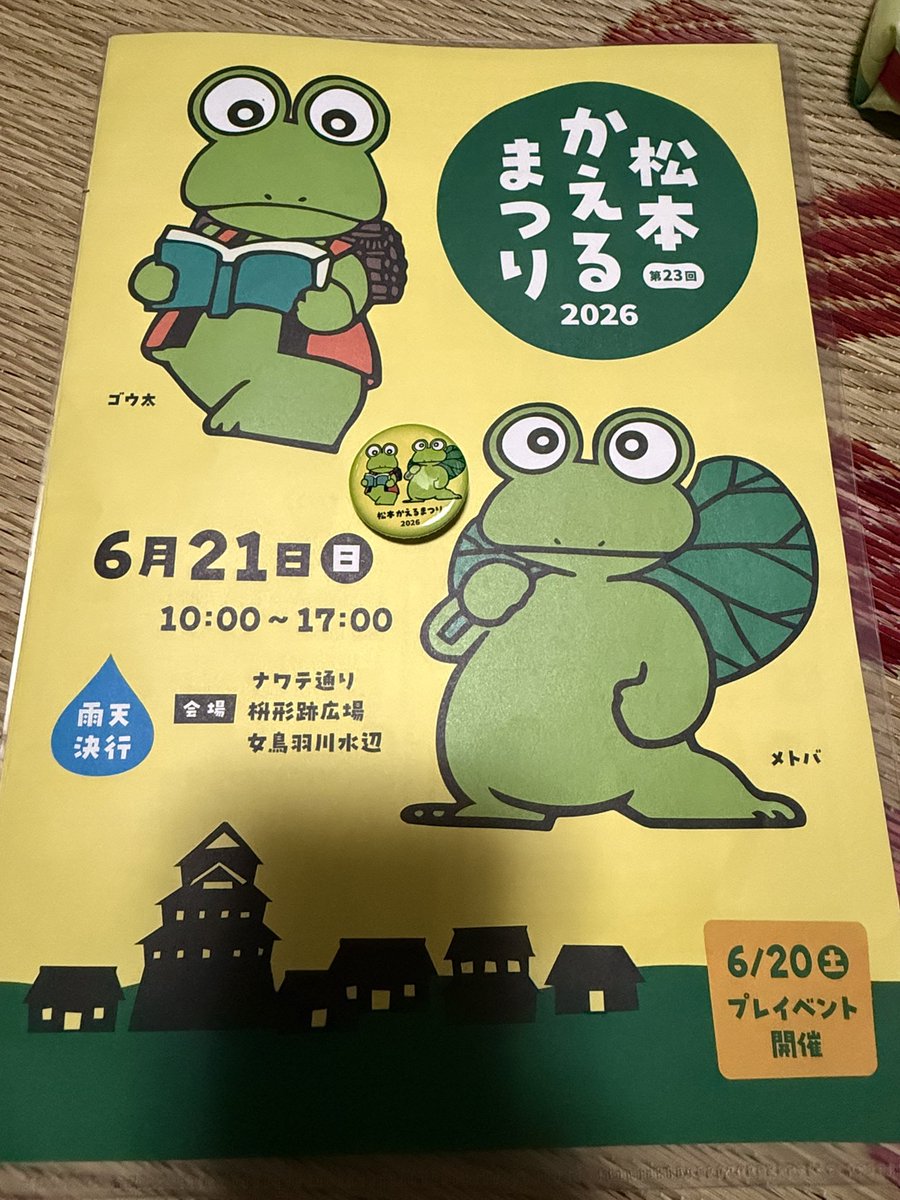 Hiamechan's tweet photo. 2026年 松本かえるまつり

場所を確保してくれて、休みできる休憩室
の開催 ありがとうございました

ピク盛りもでき、初めましての方も入れば
フォローしてるけど顔を知らない😅初めましての方もいたし、いたんだけど席を外してて会えなかった方もいて😭

来年こそ、時間約束して会いたい🤭 https://t.co/VOyufAFl8U