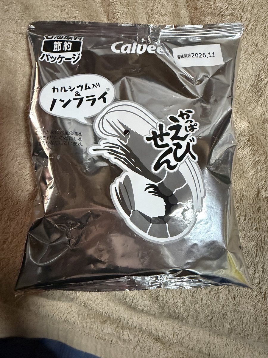 1b22727af3ef48a's tweet photo. とうとうウチにもやってきた🦐 https://t.co/fE9XLYemWU