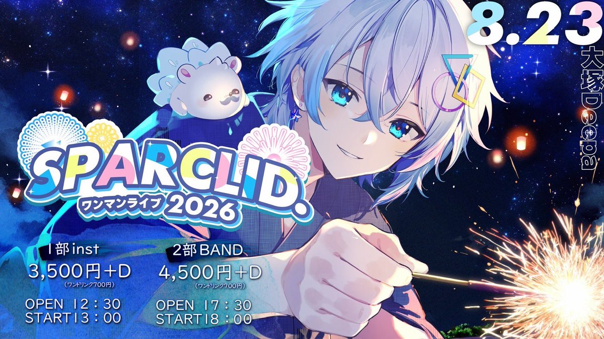 Euclid25_'s tweet photo. ✨【4th OneManLive SPARCLID.】✨

【開催日】2026/08.23(Sun)

今年も''生誕祭''がやってくる！🎂
''夏のお祭り''を一緒に楽しもうな！☀️

【TICKET URL】
https://t.co/5yOyQxlLSO

#SPARCLID https://t.co/RSlOjijZKk