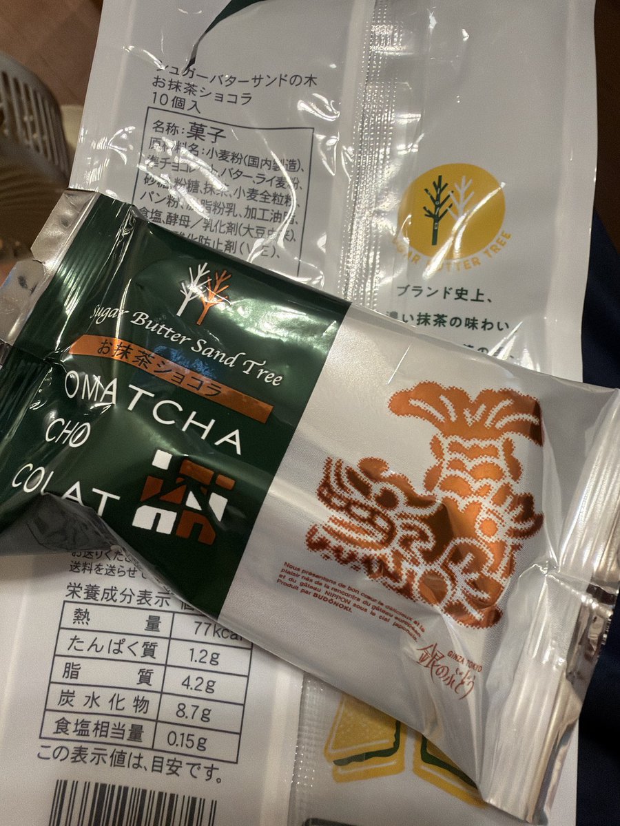 nioideka's tweet photo. これには驚いた。あの有名な「シュガーバターサンドの木」に、名古屋地区限定の『お抹茶ショコラ』があるという。愛知県の西尾は日本でも有数の抹茶の里。抹茶のほろ苦い匂いとバターの甘い香りが、鼻の奥で重なる。抹茶はカテキンやクロロフィルで体の中からニオイケアにもイイのでオススメという話 https://t.co/LDLuxUfk5S