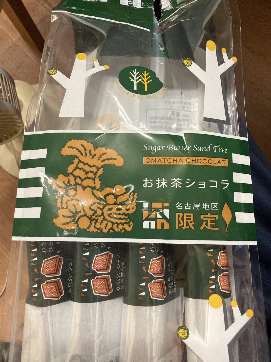 nioideka's tweet photo. これには驚いた。あの有名な「シュガーバターサンドの木」に、名古屋地区限定の『お抹茶ショコラ』があるという。愛知県の西尾は日本でも有数の抹茶の里。抹茶のほろ苦い匂いとバターの甘い香りが、鼻の奥で重なる。抹茶はカテキンやクロロフィルで体の中からニオイケアにもイイのでオススメという話 https://t.co/LDLuxUfk5S