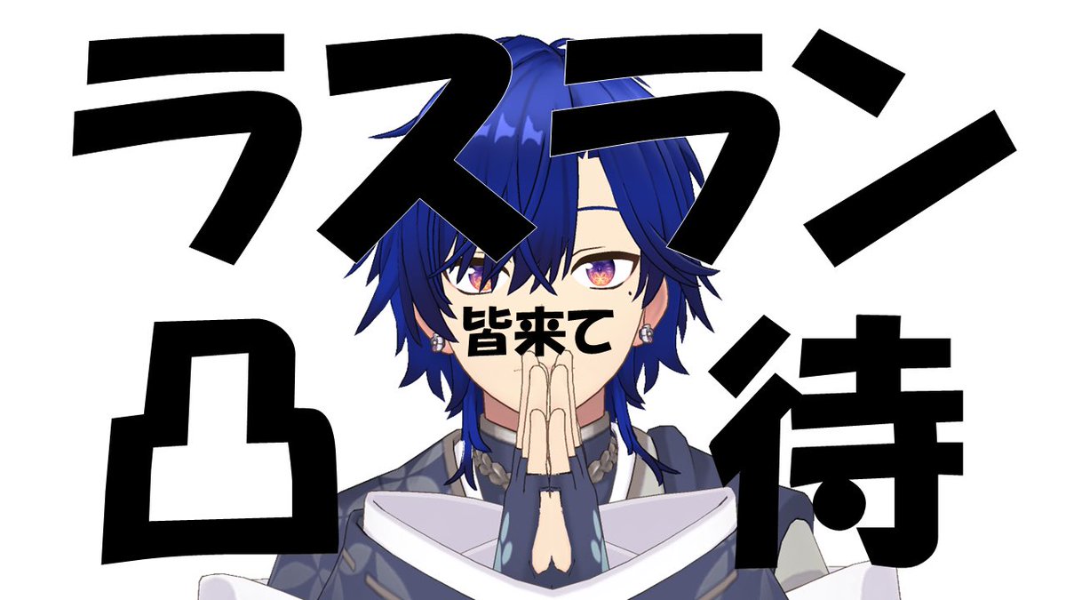 _Umigiri_'s tweet photo. このあとラスラン！
皆きなねきなね〜 https://t.co/1KIuoQAh4f