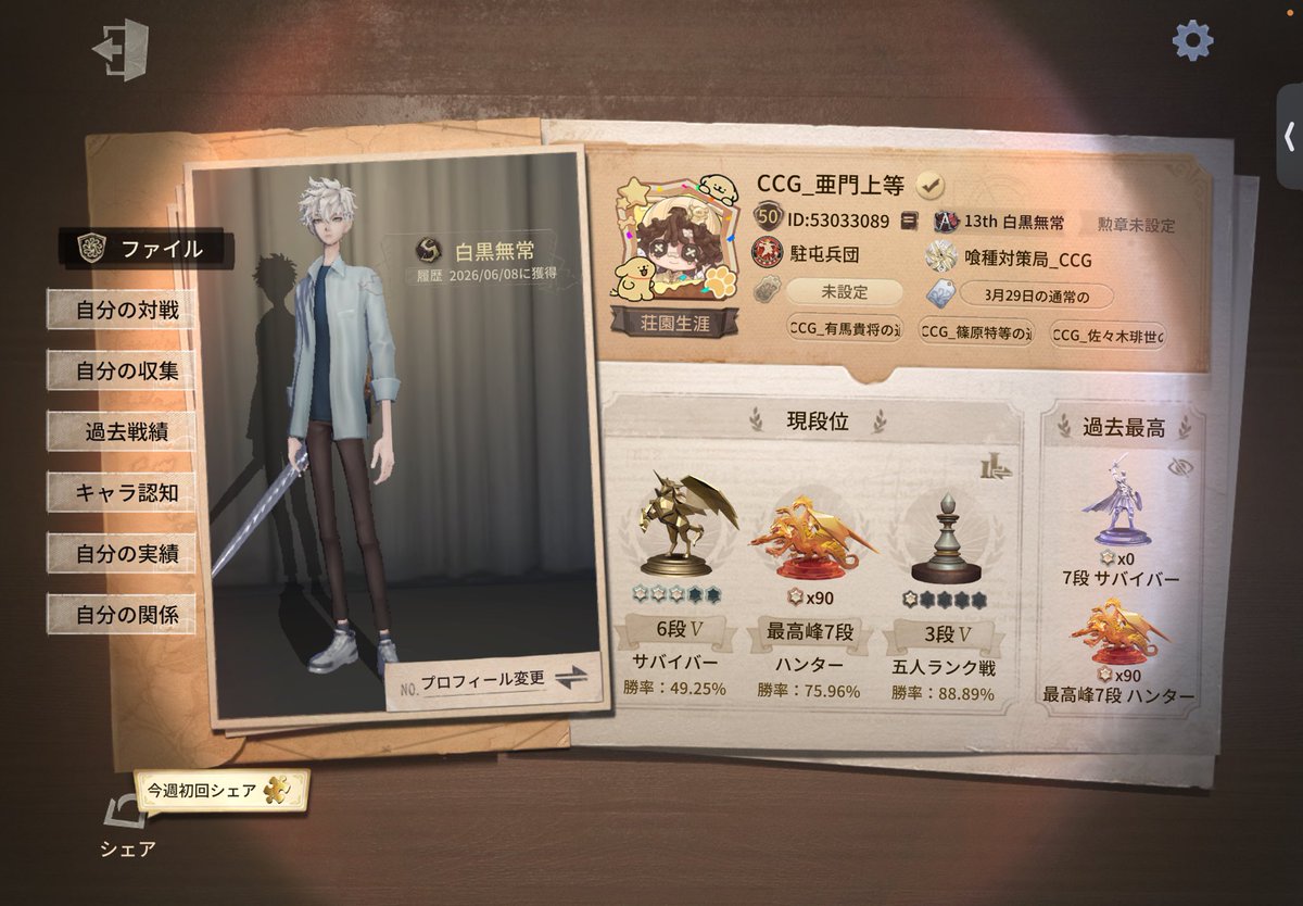 _CCG_Amon's tweet photo. あと星10個！ https://t.co/nFNT7XLNv2