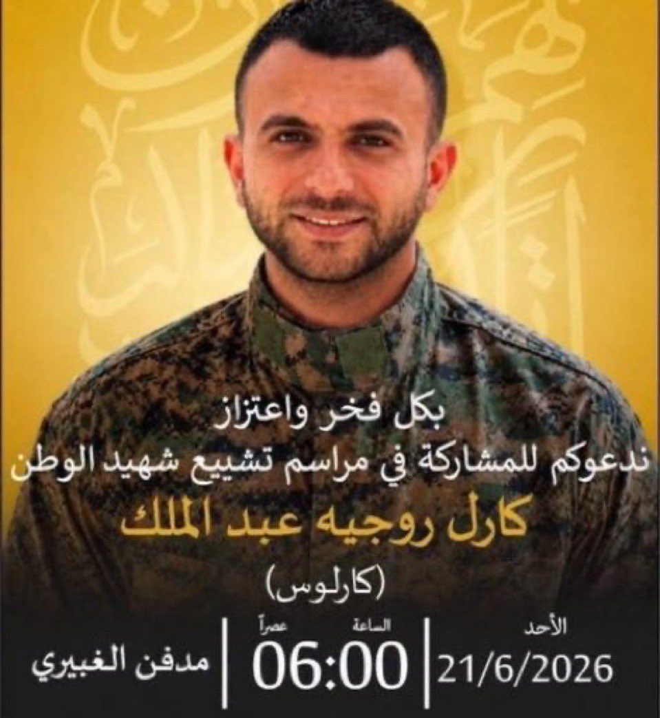EthanLevins2's tweet photo. Israel has murdered Karl Roger Abdelmalek during fighting in south Lebanon. 

Karl was a Christian who joined Hezbollah after the Israeli invasion to defend his land and country. https://t.co/f4kdzsjVX1