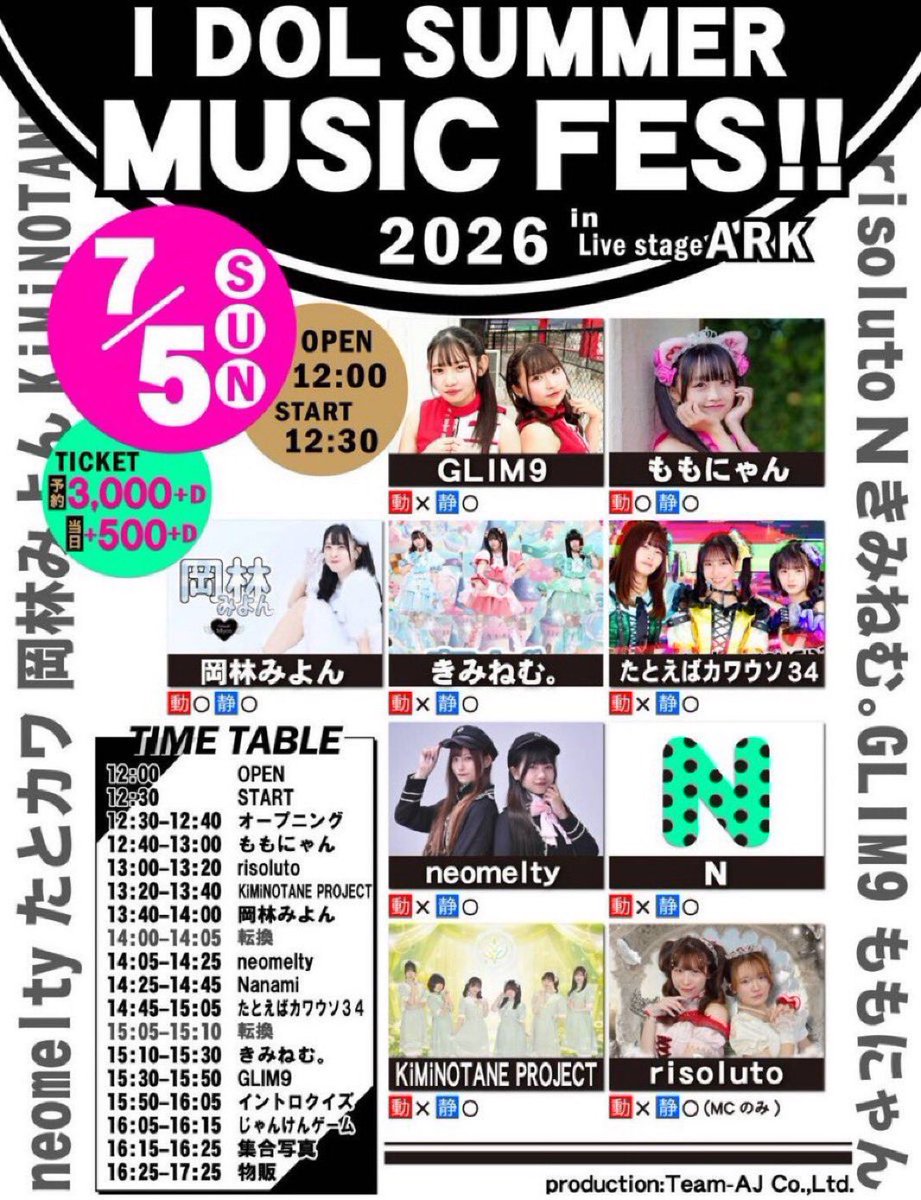 aSuKasyacyo's tweet photo. ╔════════════════╗ 　🩷➖➖➖7/5（日）➖➖➖🩷
　🎤IDOL 💿SUMMER MUSIC FES‼️
╚════════════════╝
暑い☀️夏に負けない‼️
ライブとイントロ🎤ゲームあり‼️😎🔥
+:｡.｡.｡:+* ﾟ ゜ﾟ *+
🔹イントロクイズ
🔹ジャンケンゲームあり
+:｡.｡.｡:+* ﾟ ゜ﾟ *+

◾️チケット予約
https://t.co/W7VfwoOMOV

⏰12:00開場/12:30開演
📍LiveStageArk
料金：
💰前売3.000円（＋D600円）
💰当日＋500円（＋D600円）

■出演
GLIM9
たとえばカワウソ34
ももにゃん
Nanami
きみねむ
risoluto
岡林みよん
neomelty
KiMiNOTANE PROJECT