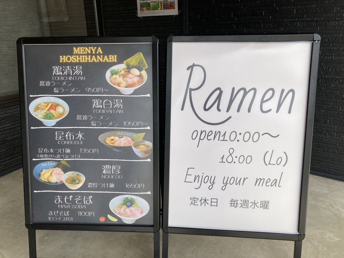 Citrusorange13's tweet photo. 麺屋星花灯@千葉県香取市
塩ラーメン＋花灯玉
2026/05/26、忙しくてなかなかあげられませんでした。
個人的には10時から営業しているのがありがたいです。少しずつ違うメニュー食べてます。塩ラーメンも美味い。
またタイミングみて食べに行きます。 https://t.co/uu3fuGj1Z9
