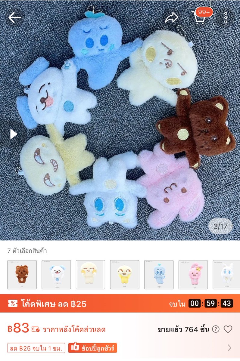 skybluenoni's tweet photo. ของจริงไหมคะ 83฿ 😬✌🏻 https://t.co/l3F5ZT5wsC