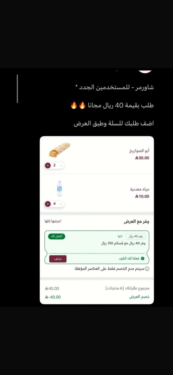 oa56i's tweet photo. شاورمر 
#خصومات 
#عروض https://t.co/BMlSMuGyij