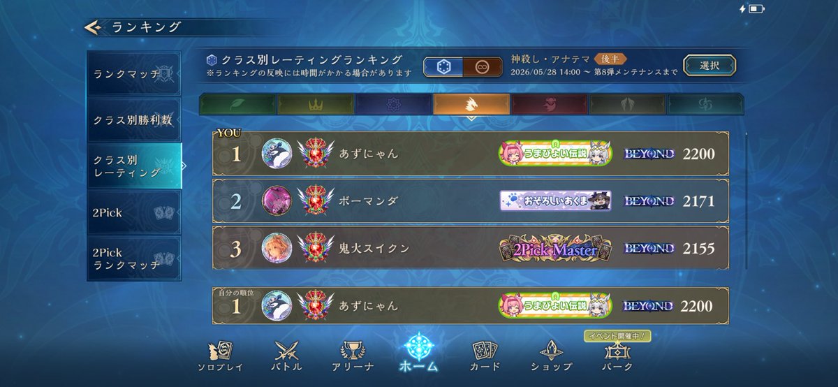 ドラゴン2200一番乗り！！！！！ 侮蔑の国が痒いとこに届いて無限に偉かった！ #シャドバWB