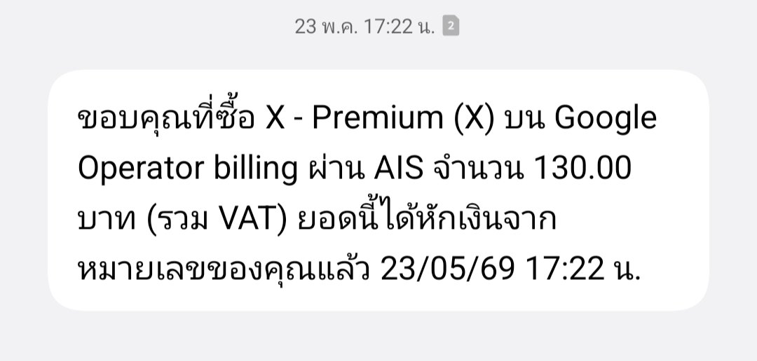 lala__2542's tweet photo. นึกว่า X จะหักเงินวันที่สมัครติ๊กฟ้า  ว่าจะยกเลิกไม่ทันละ หักเรียบร้อย  ได้อยู่ต่ออีก 1 เดือน 😂😂  #ติ๊กฟ้า #ติ๊กฟ้ามหานคร https://t.co/Y0MSNV17Wn