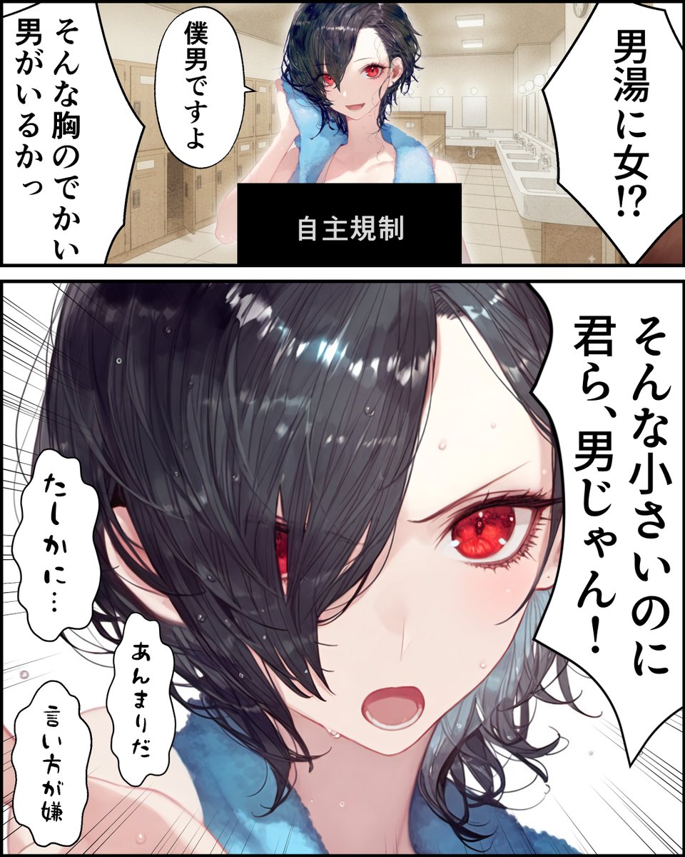 Yunbu_m's tweet photo. 男じゃん！（1/2） https://t.co/xDsoHlYzjt