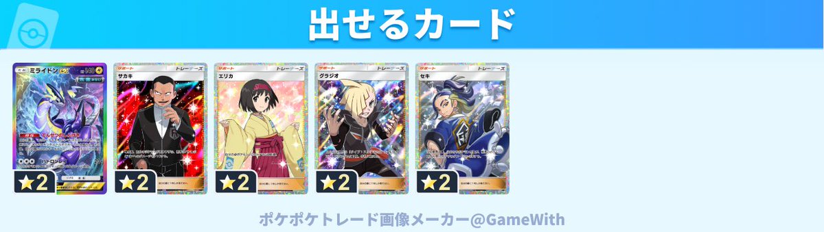 nima_0478's tweet photo. #ポケポケトレード 

ブイズを集めています。
出せるカードに載せ忘れたのですが色違いコイルとコイキングも出せます。

3枚目希望の場合は2:1でお願いします。

いいねでお断り。🇯🇵オンリー https://t.co/Idu0OOBzRz