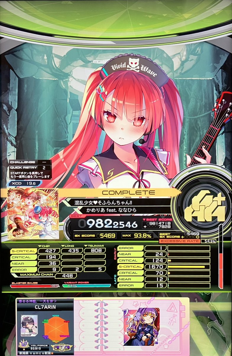cL7arin_sdvx's tweet photo. 今日のボ

疲労が溜まってて成果という成果はあんまなかったけど、そふらんちゃんXCD鳥プラの再現性があると分かったのはでかいかも https://t.co/uP2IFLyCsg