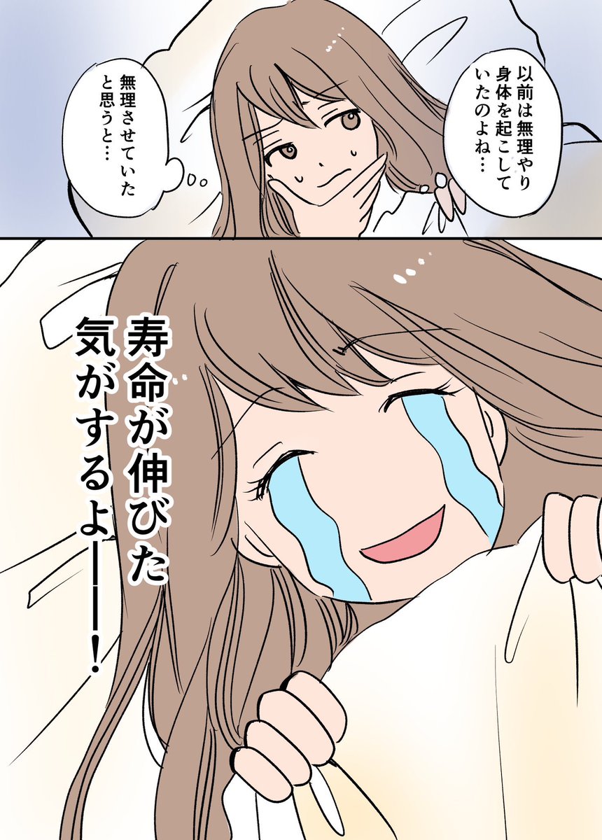 カフェイン断ちの離脱症状を乗り越えた前と後 3/3 