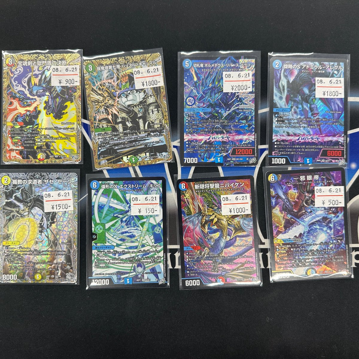 WiZ20201205's tweet photo. 【#デュエマ 】

デュエルマスターズ関連カード
お買取致しました✨

ショーケースにて販売中です🤩

お求めは是非当店まで🙇

#カードショップWIZ
#デュエマ
#DM https://t.co/KNB52OBr4f