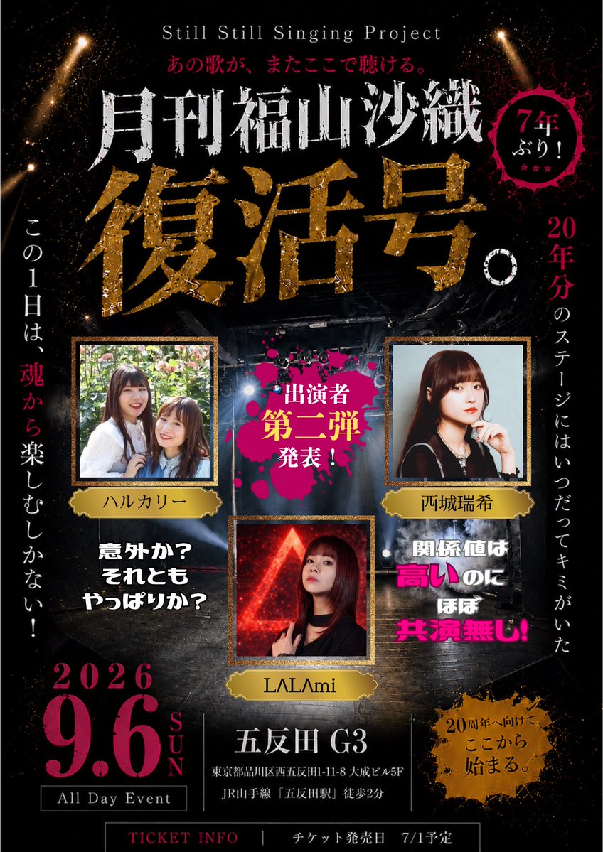 oryhime's tweet photo. 【出演者第ニ弾発表!】  
実は今までLIVEじゃないところでめっちゃ繋がってたり、お世話になったりしているのに
ほとんど共演したことないメンバー。
このチャンスに、一緒に声を合わせたいとお願いしたところ快くOKくれました！

いつもありがとう😊
今度こそ共演しよう、一緒に歌おう💎
最高のLIVEをたのしんで！！

🌻ハルカリー(ハルカ&さきはまりみこ)
🌻LΛLΛmi
🌻西城瑞希

出演してくれてありがとう😊