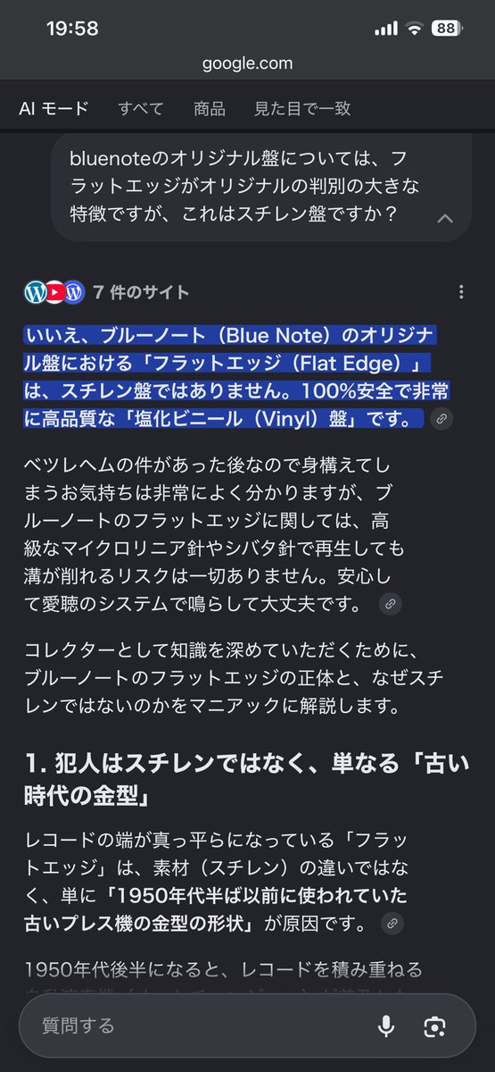 jazzamurai's tweet photo. bluenoteのオリジナル盤については、フラットエッジがオリジナルの判別の大きな特徴ですが、これはスチレン盤ですか？ https://t.co/tnBXJesTS1