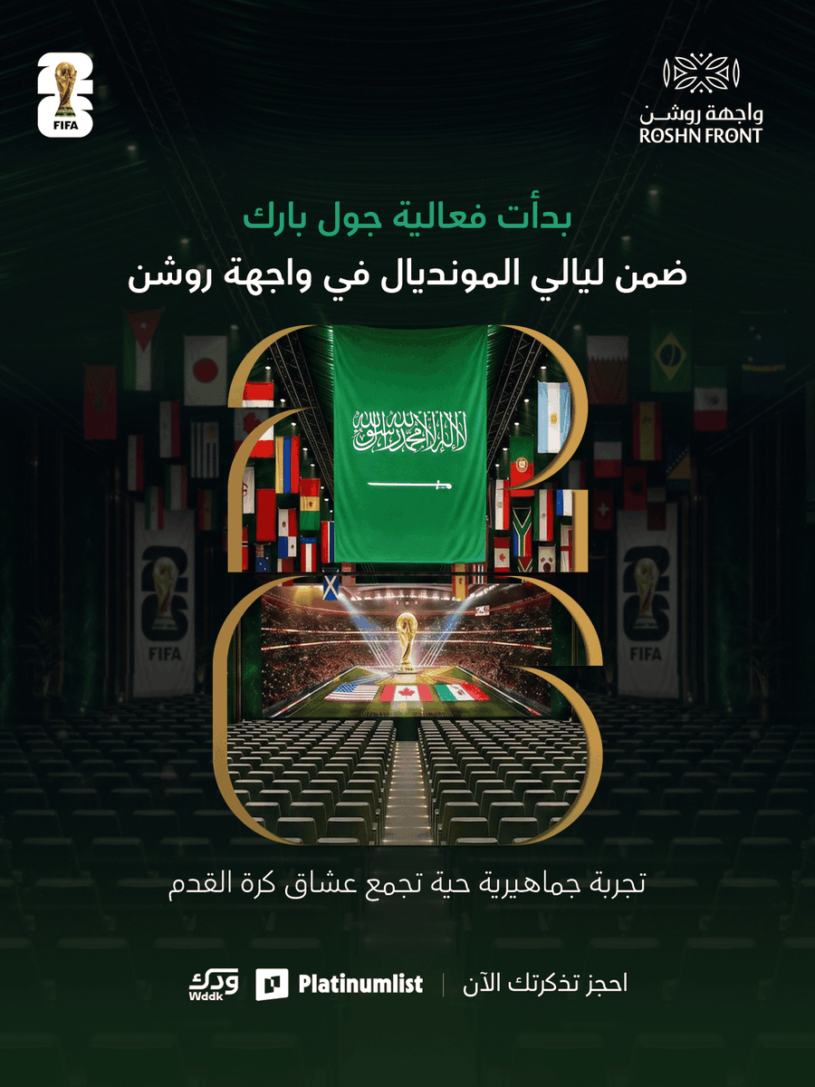 ROSHNFrontKSA tweet picture