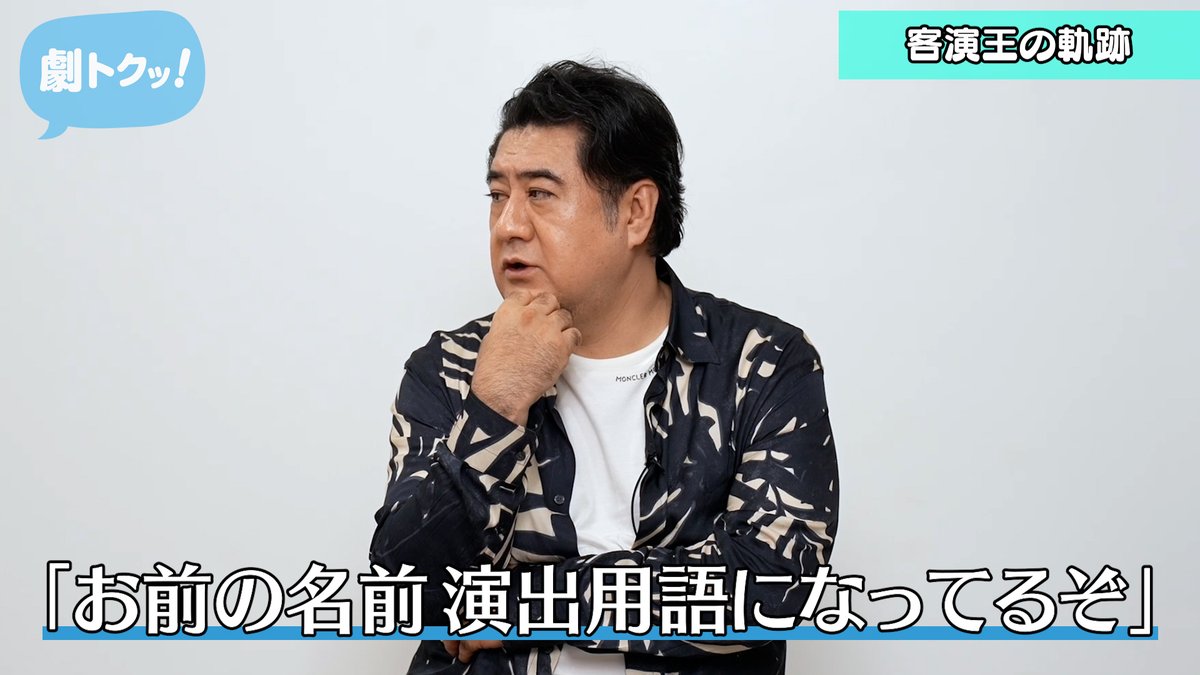 CoRich_ch's tweet photo. CoRich舞台芸術！チャンネル「劇トクッ！」
俳優・小手伸也さん、第3弾。
いよいよ自身の劇団innerchild旗揚げに到達！劇団公演と並行し、客演王！として数々の大物演出家の舞台に出演…するのですが、ある時、役者として迷路にハマってしまったそうな…その原因とは？！
https://t.co/E7YXVvW0w0 https://t.co/81UK1eiP1T