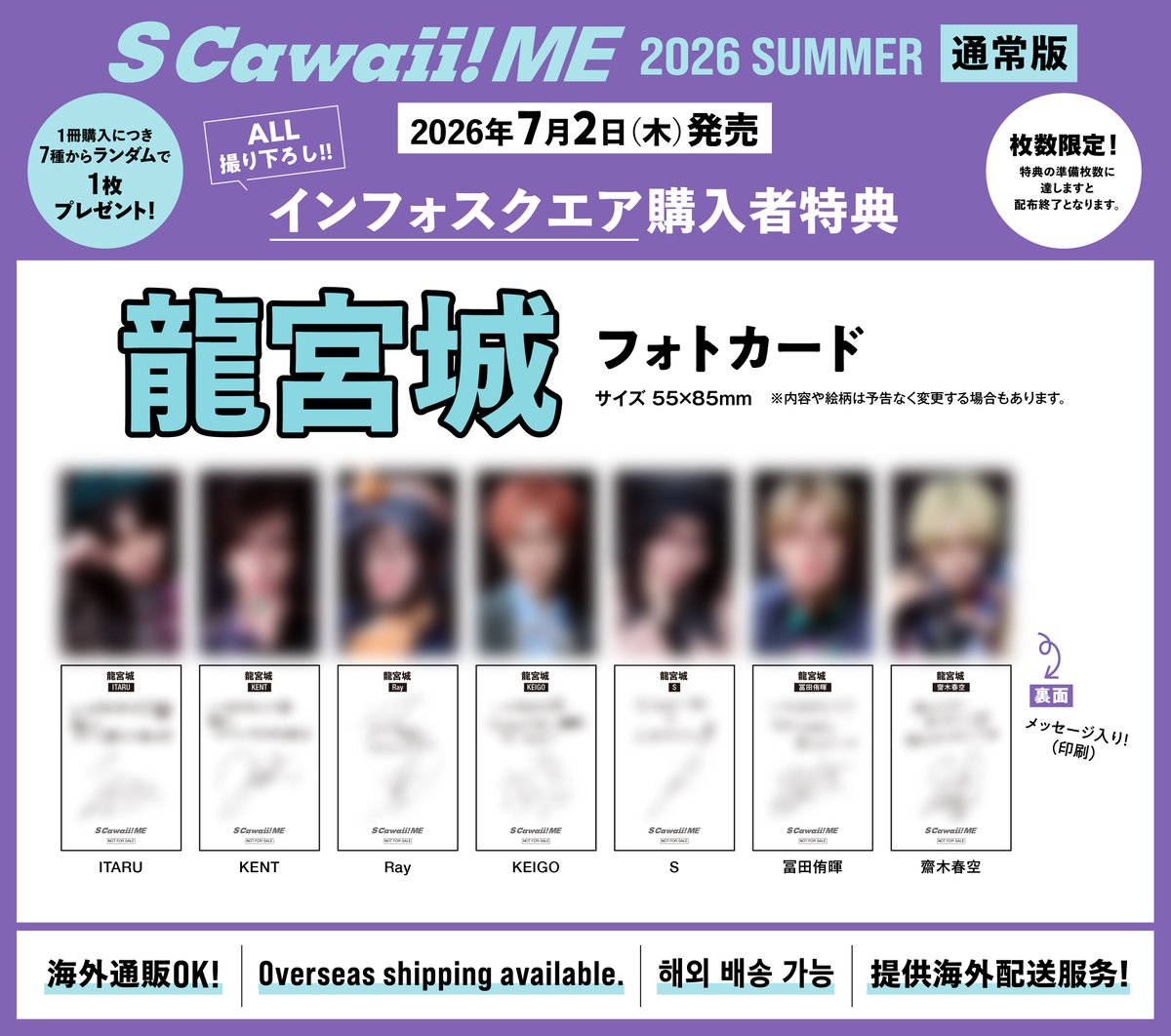 S Cawaii! ME(エスカワイイ ミー)【公式】 tweet media