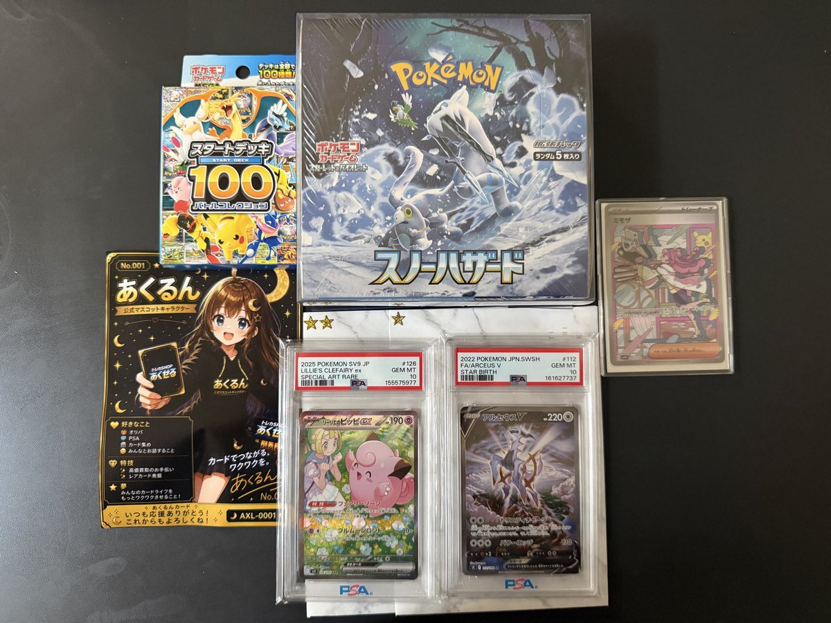 avblEdVoYDM7aJM's tweet photo. 三日月くん@crescent_rm の77,777円三日月袋を購入、爆アドでした✨絶版BOXに中々手に入らないスタデ、PSAシングル共に大満足の結果でした👍新店舗オープンの気合い感じました笑✨また購入します！#三日月袋 #三日月あくせるキャンペーン https://t.co/r3BAX1TI9c
