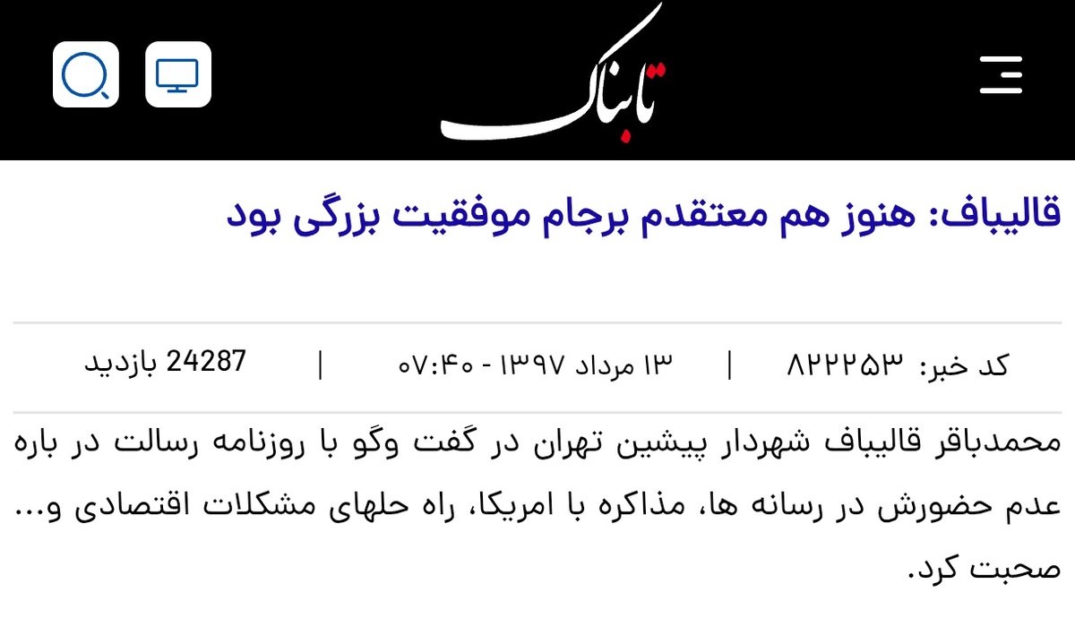 Ghasem_ja's tweet photo. @vahabzadeh_ali بنده علی الاصول نظر دیگری داشتم...

ولی خب تو روز روشن براحتی میگن شبه و شما باید قبول کنید. https://t.co/DJg8igkjoG